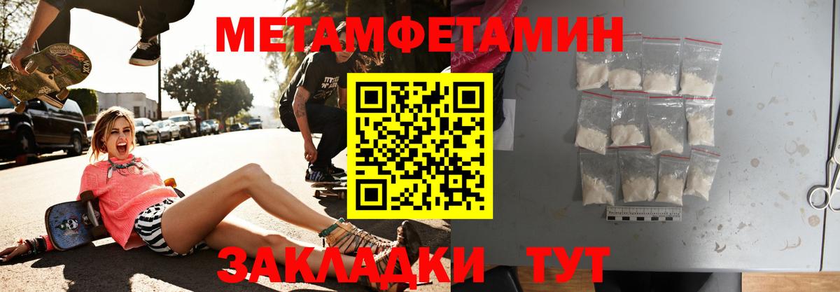 Амфетамин Premium Красноармейск