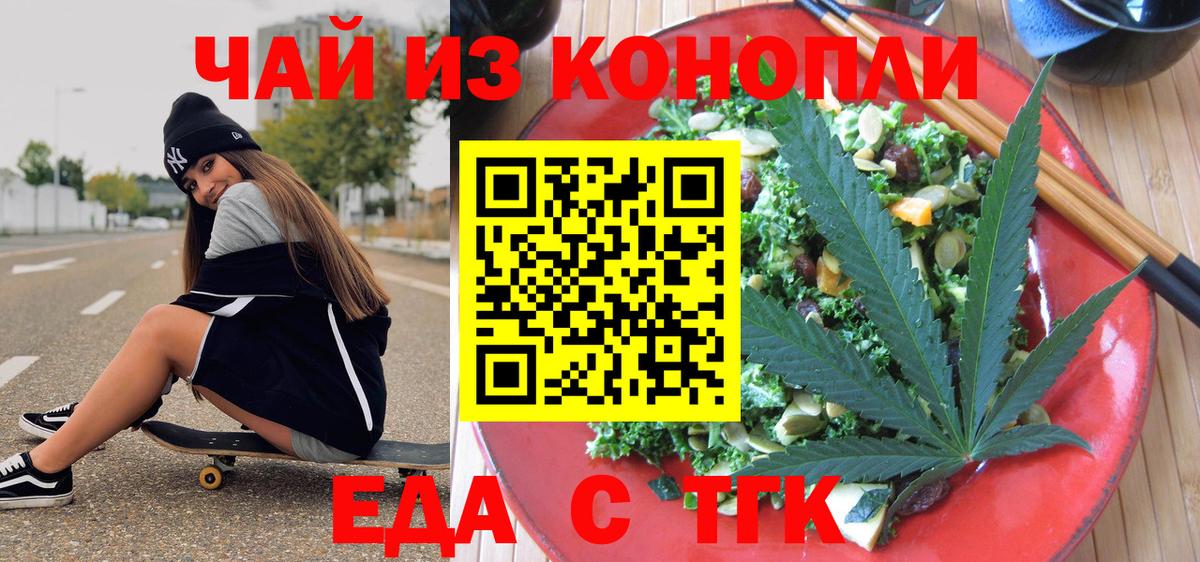 Печенье с ТГК конопля  Вход с VPN  Красноармейск 