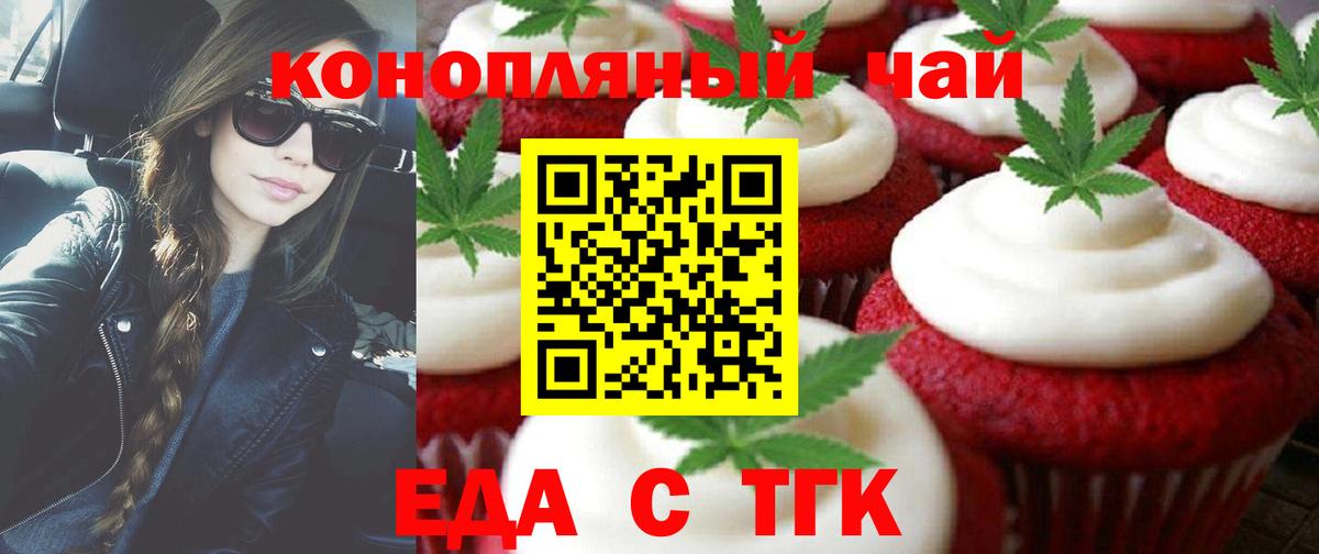 Canna-Cookies марихуана Красноармейск