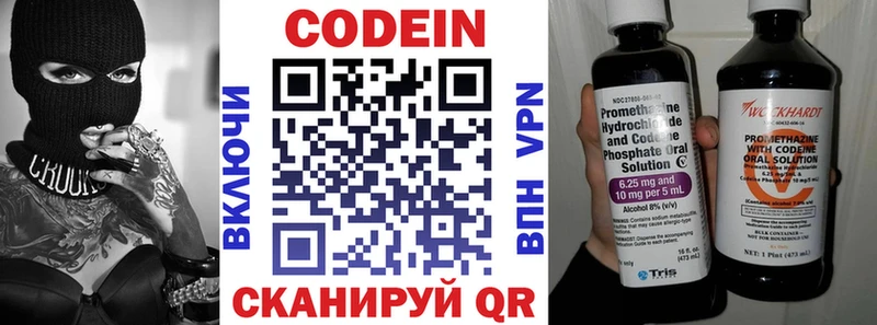 kraken как войти  как найти закладки  Красноармейск  Кодеин напиток Lean (лин) 