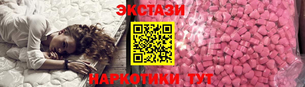 Экстази  Вход с VPN  ЭКСТАЗИ круглые  Красноармейск  ЭКСТАЗИ 280 MDMA 