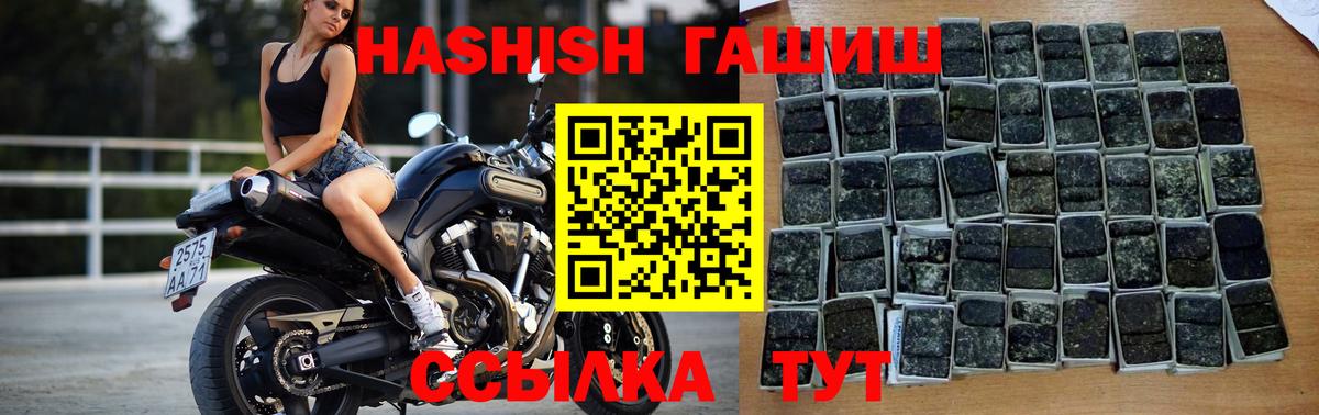 ГАШ hashish Красноармейск