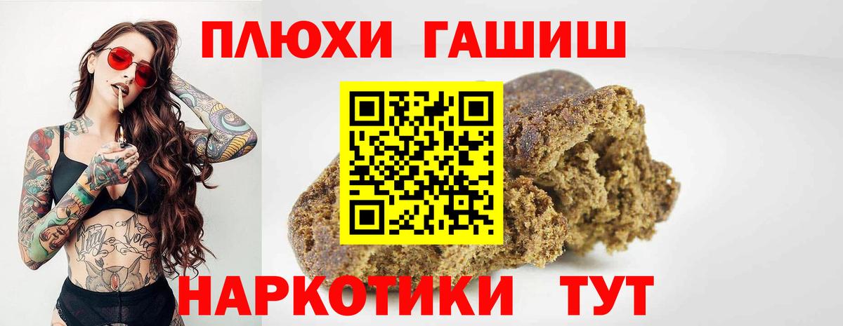 Красноармейск  ГАШИШ VHQ  Вход с VPN  купить наркотик  ГАШ хэш 