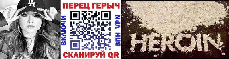 ГЕРОИН гречка  Красноармейск 