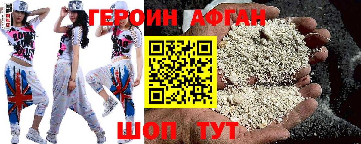 Красноармейск  ГЕРОИН гречка  Вход с VPN 
