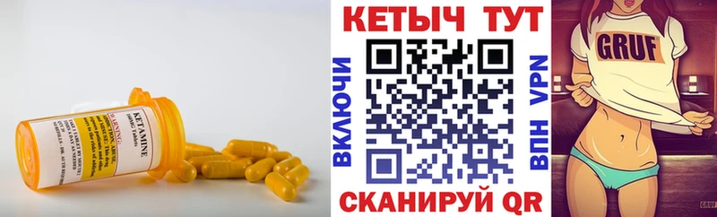 Кетамин ketamine  Красноармейск 