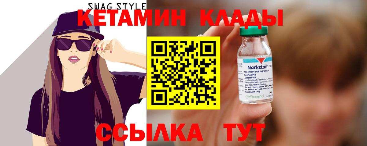 Кетамин ketamine  Вход с VPN  KRAKEN ссылки  Красноармейск 
