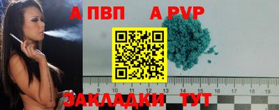 ALPHA PVP Краснознаменск