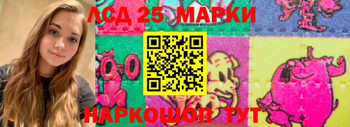 LSD-25 экстази ecstasy Красноармейск