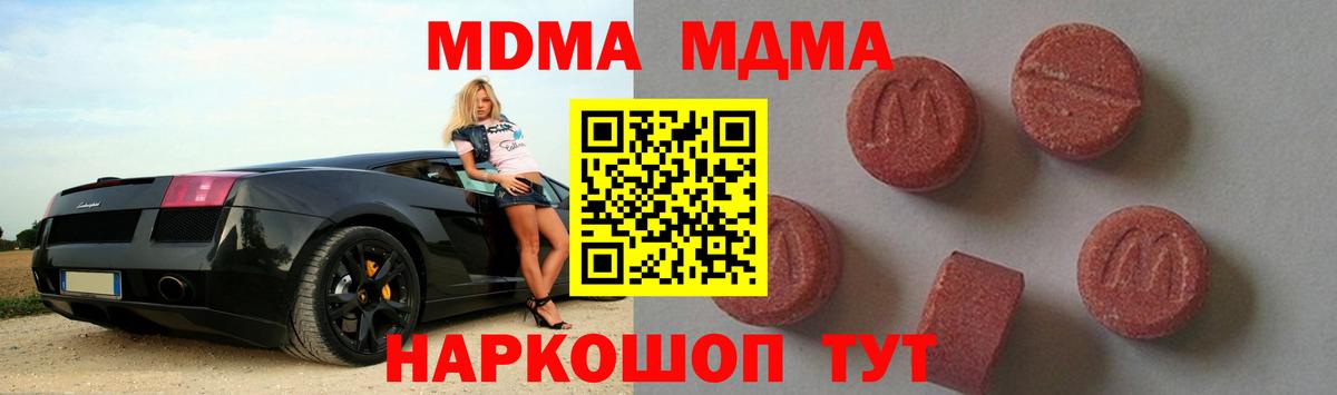 MDMA VHQ Красноармейск