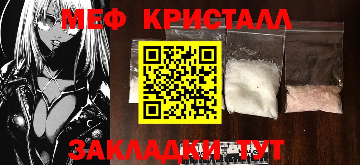 МЯУ-МЯУ mephedrone  МЕФ  МЕФ VHQ  Красноармейск  Вход с VPN 