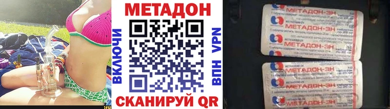 мориарти официальный сайт  Красноармейск  Метадон VHQ 