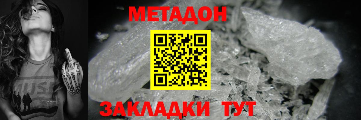 МЕТАДОН мёд  Метадон мёд  Красноармейск  Вход с VPN 