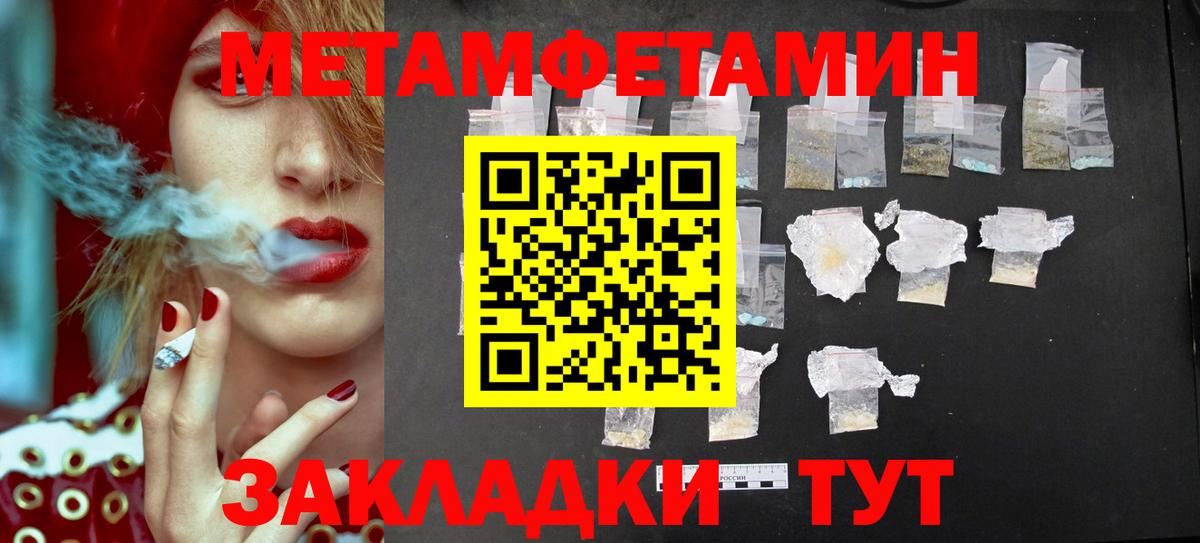 МЕТАМФЕТАМИН Methamphetamine  Вход с VPN  Красноармейск 