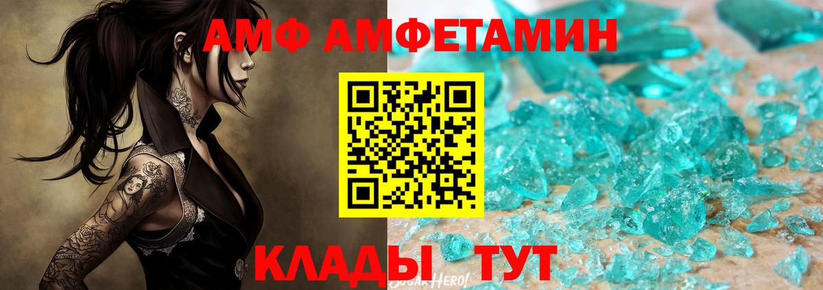 Метамфетамин кристалл Красноармейск