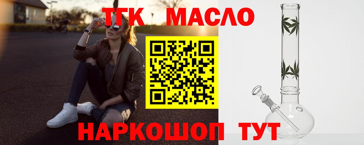 Дистиллят ТГК вейп Красноармейск