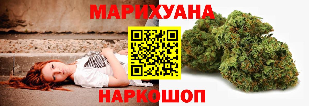 Марихуана Amnesia Красноармейск